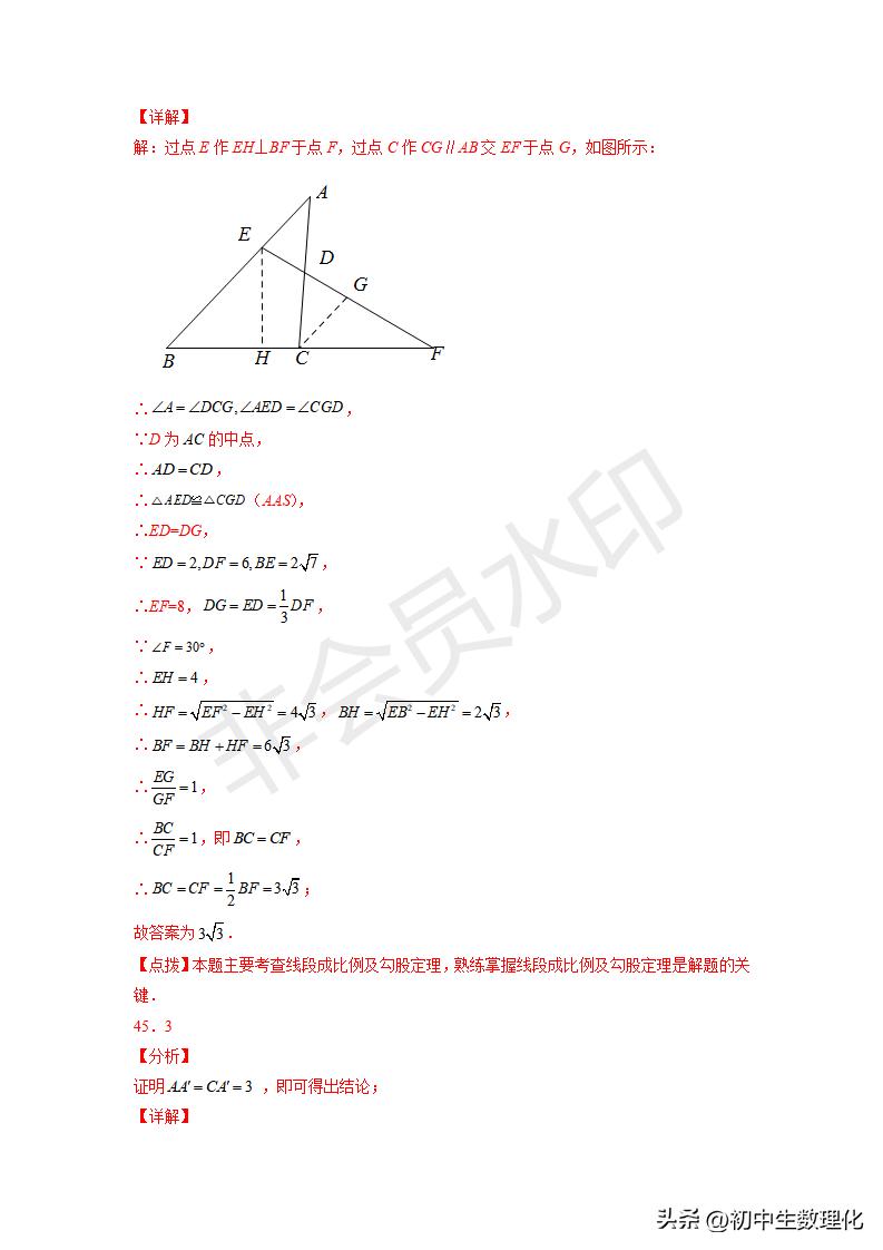 九下数学图形的相似三角形条件,九下数学相似三角形作图题
