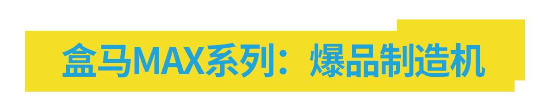 浦东盒马x会员店跨境店,上海第二家盒马x会员店