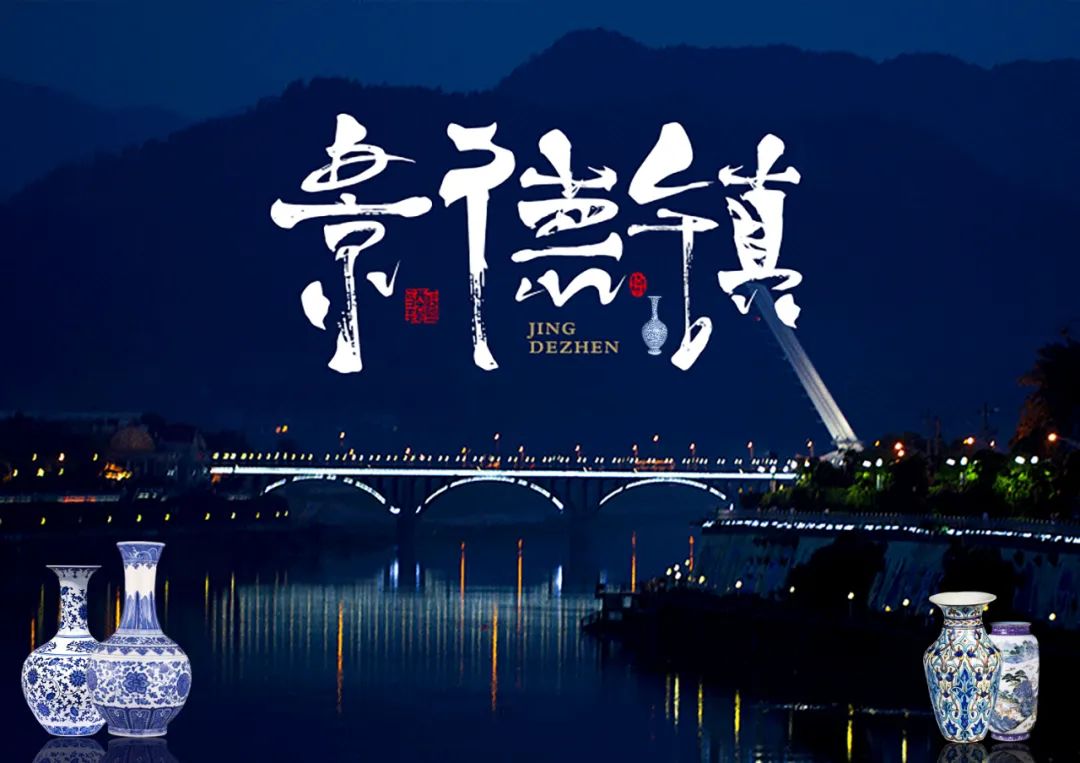 景德镇是一个千年瓷都,景德镇是一个瓷都