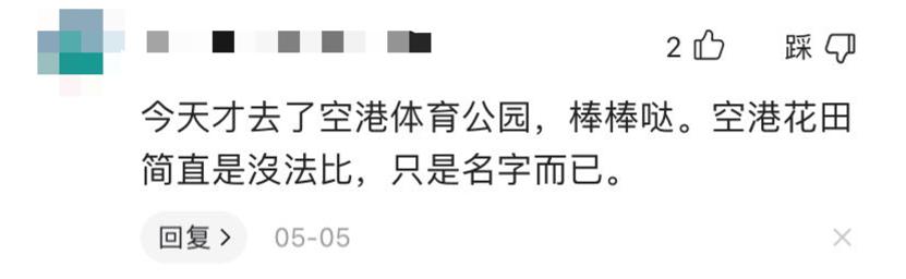 成都成华区城东体育公园,体育公园和大河口哪个值得玩