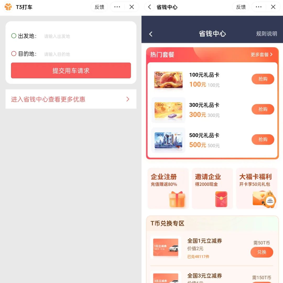 什么是抖音打车,抖音打车是怎么收费的