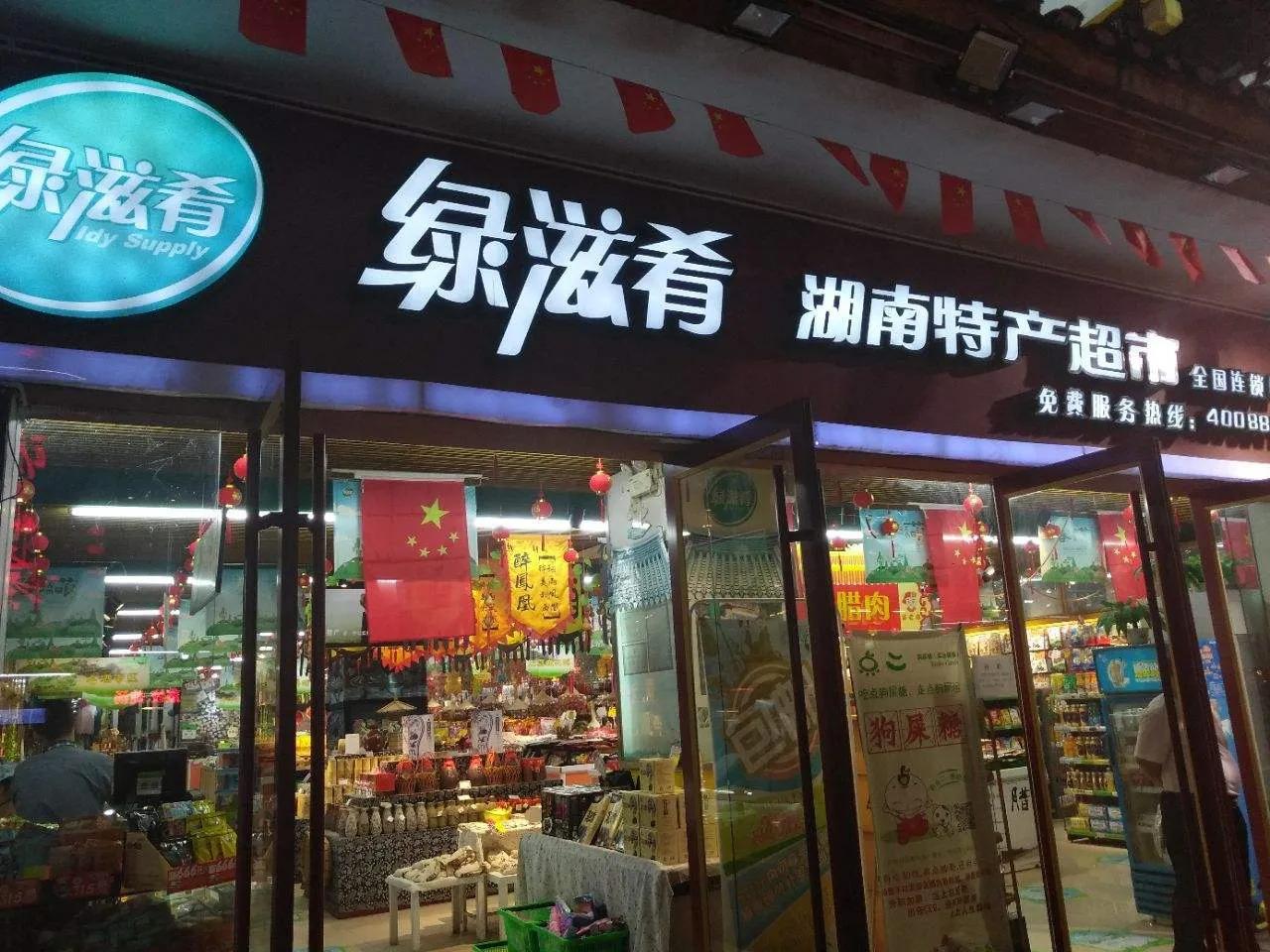 一家20年代品牌老店,一家不足10平方小店