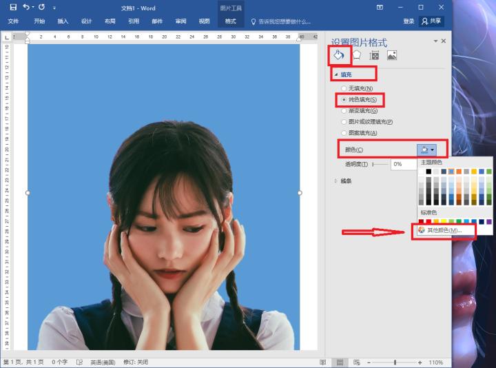 证件照换底色最简单免费方法,ps证件照换底色红蓝白一起