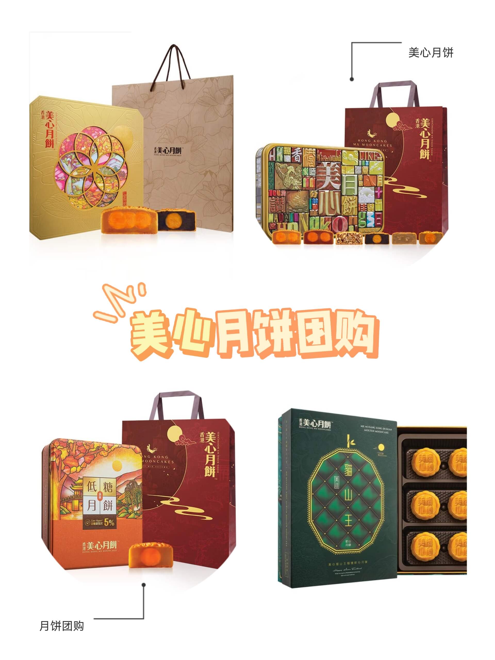 美心月饼团购券到店使用,美心月饼团购天达