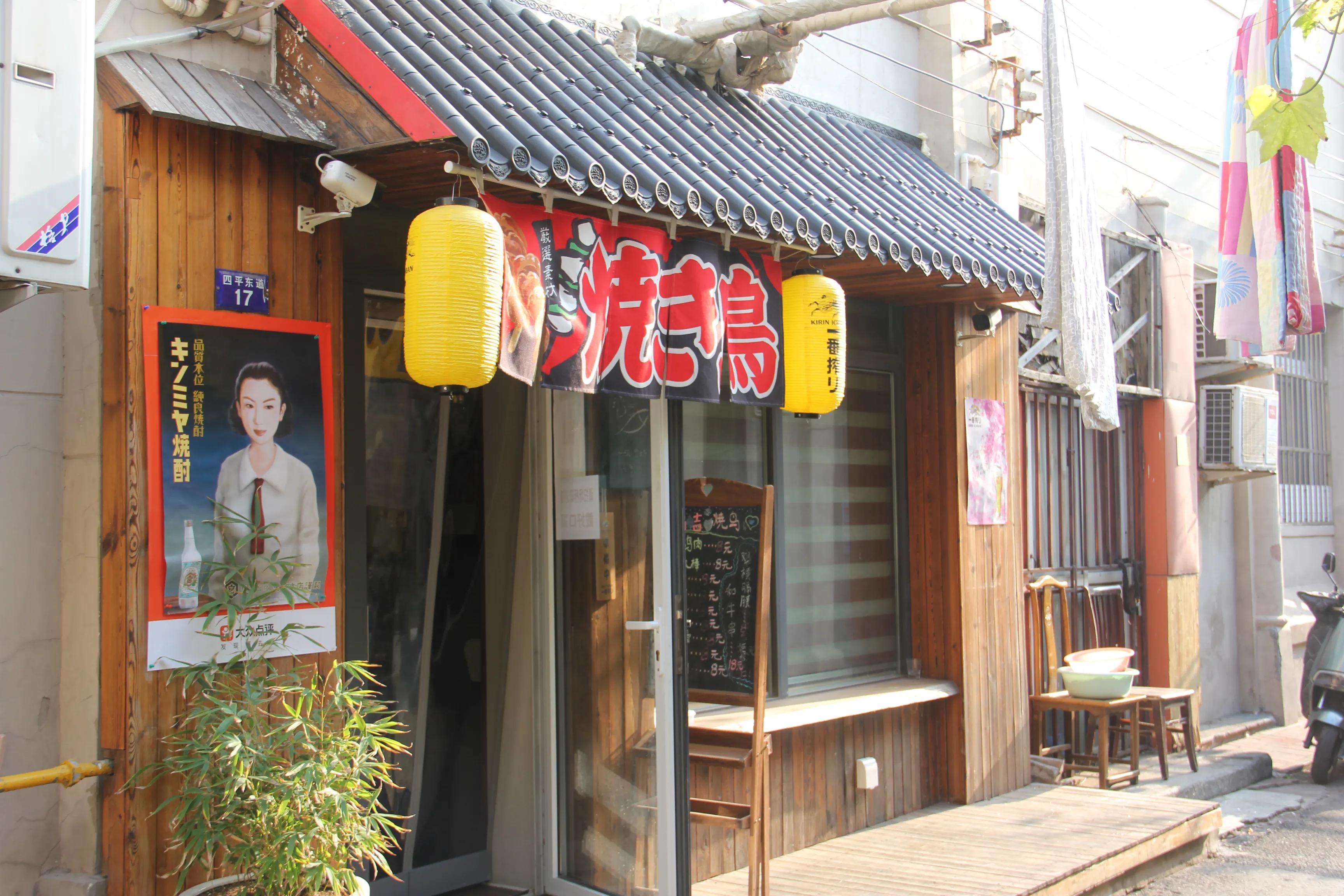 探访过去叫浪速街的四平东道