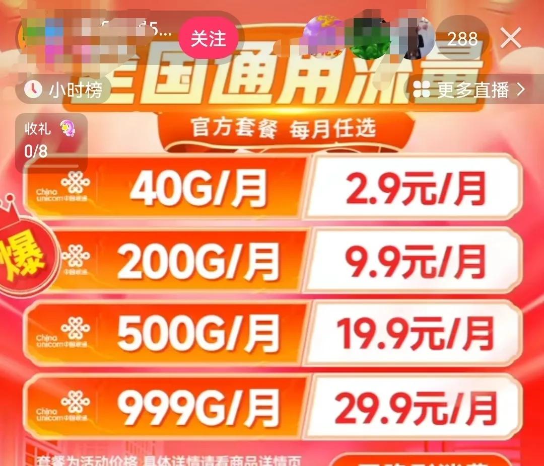 什么样的流量卡是真正正规,买哪一种流量卡靠谱不坑