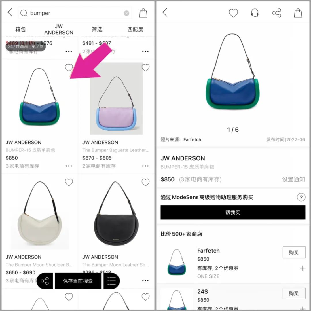 Bug价探测器｜JWANDERSON新款包ModeSens好价入