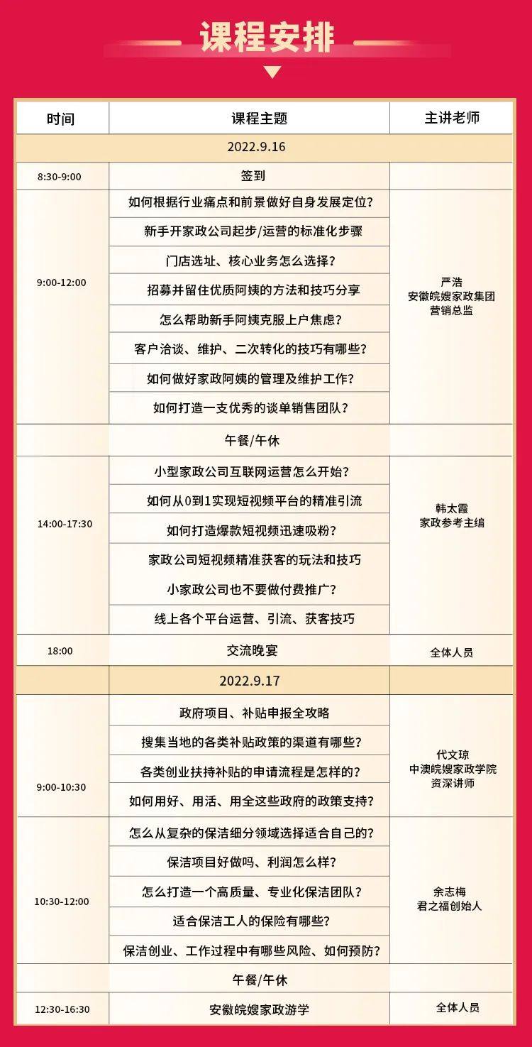 开家政公司的盈利渠道有哪些,加盟家政公司多久可以实现盈利
