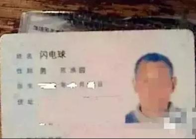 家长给孩子起的奇葩名字,盘点小学生的奇葩名字