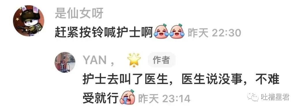 “千万！不要乱买东北风性感制服…”哈哈哈哈试穿后过于刺激