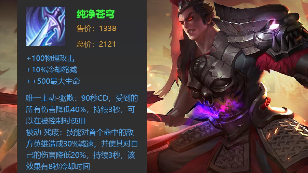 冰脉流吕布,吕布冰脉流出装