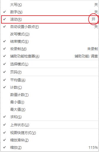 excel按箭头为什么无法跳到下一行,excel按回车键不移动表格