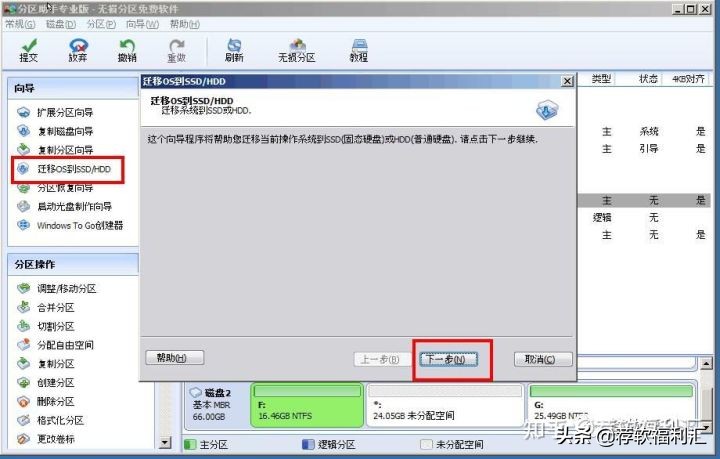 电脑操作系统移植,电脑操作系统复制到u盘