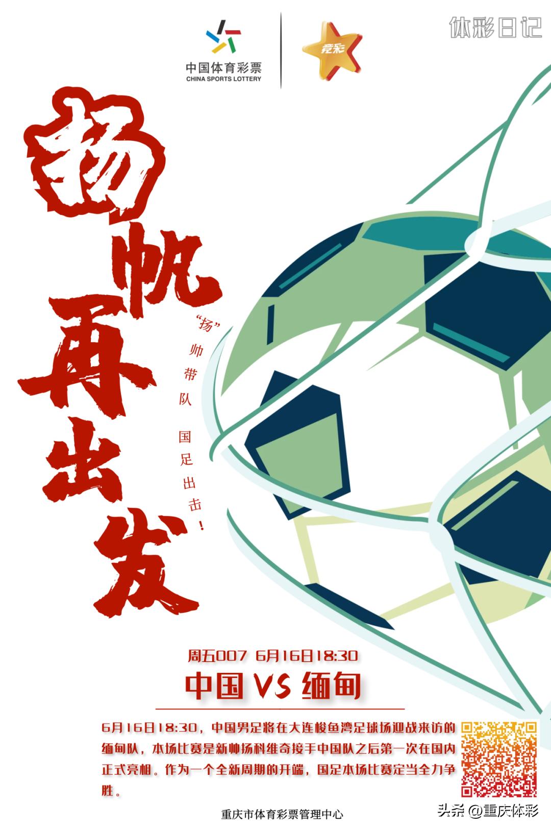 中国男足vs缅甸扬科维奇发布会,中国男足亚运队4:0缅甸提前出线