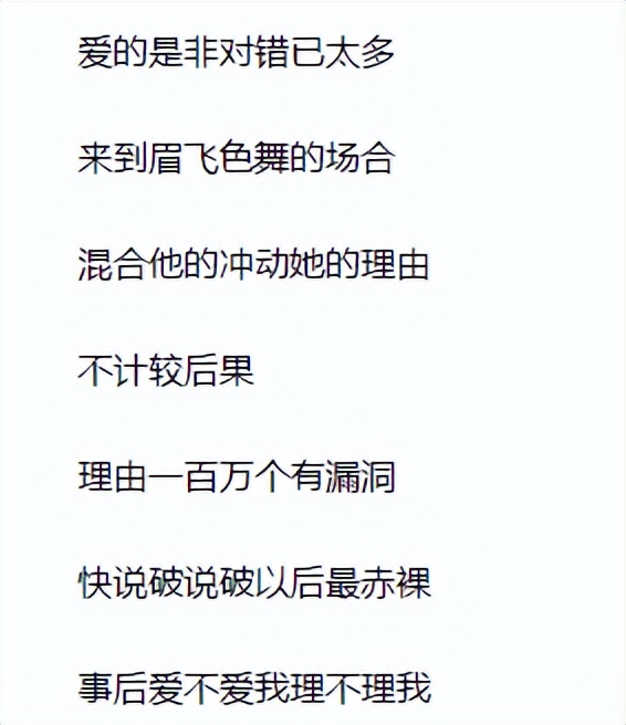 曾经火得一塌糊涂,曾经火到烂大街歌曲