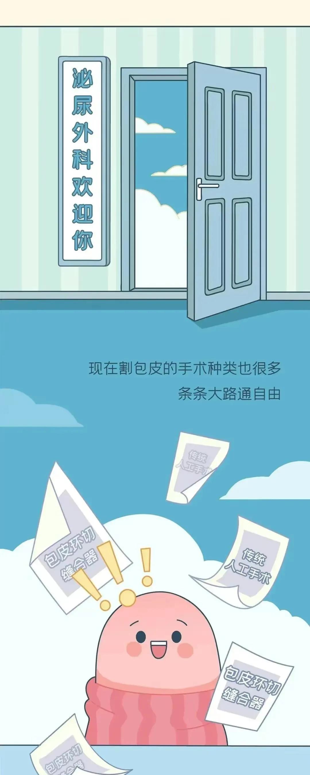 如果包皮过长还不割掉会怎样,男性包皮过长怎样自然解决