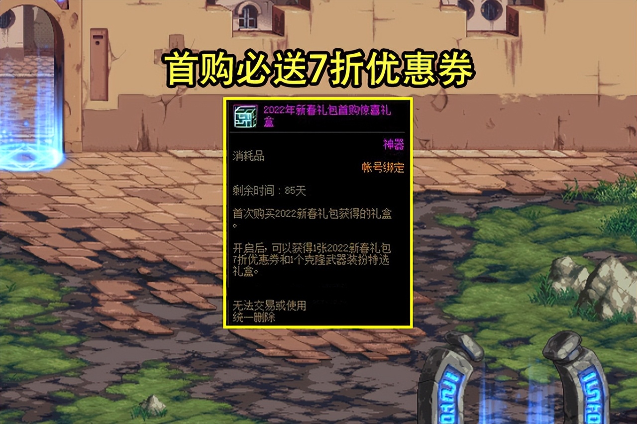 dnf新春礼包拉满十套,dnf新春送多少红12