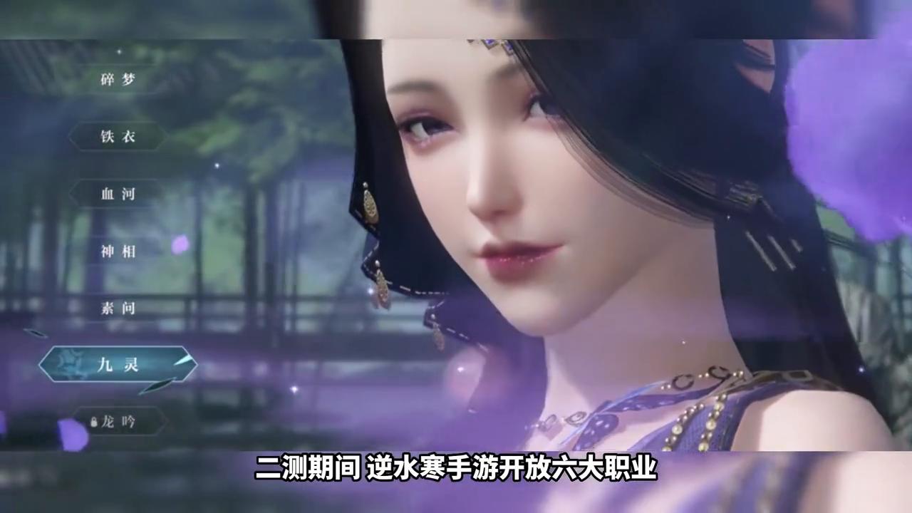 逆水寒pvp职业排行2021,逆水寒手游职业对应颜色及图标