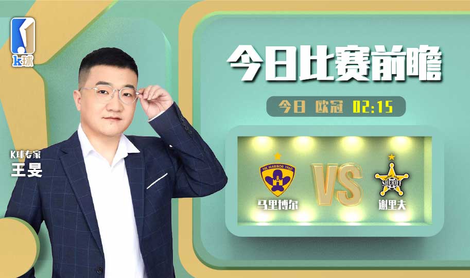 k球专家西甲前瞻皇马vs莱万特,k球专家推荐欧冠