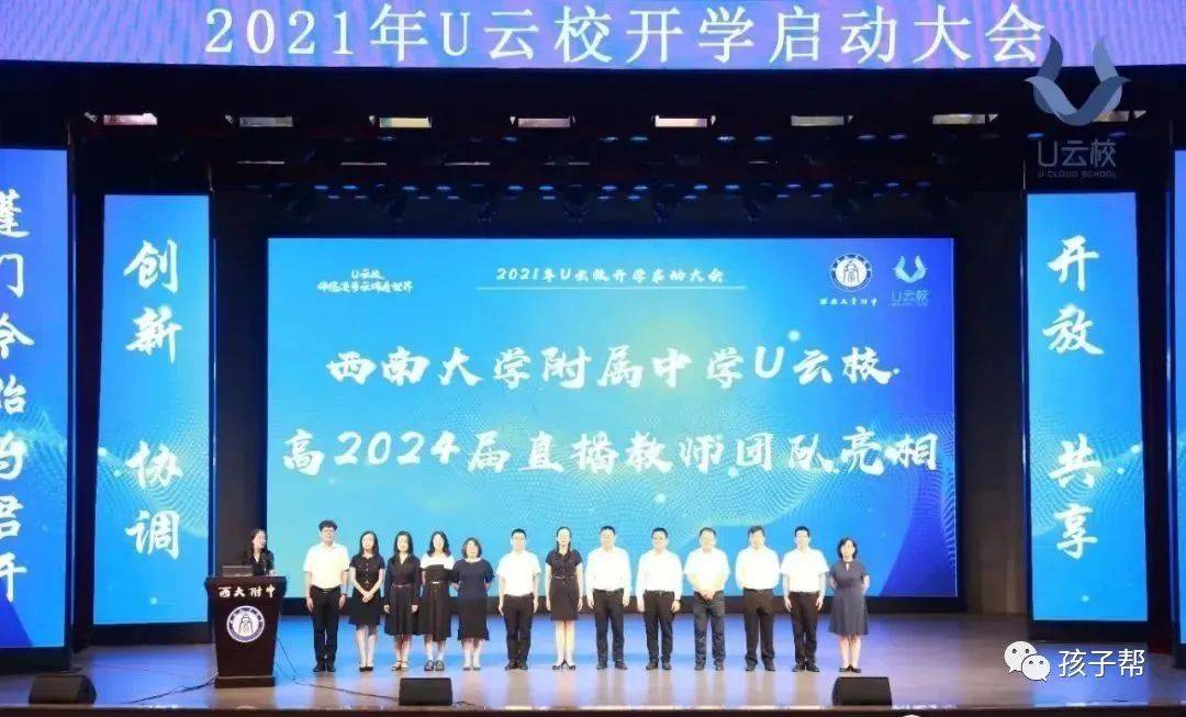 重庆各名校云校,重庆直属学校怎么招生