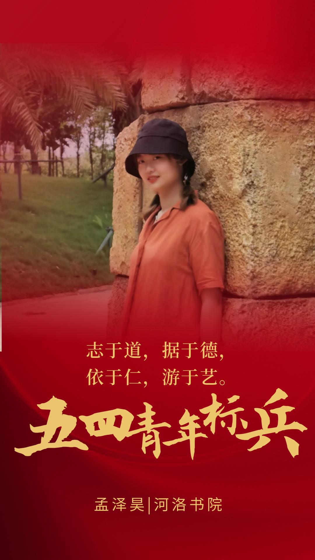 青年五四标兵简要事迹,五四青年奖章标兵