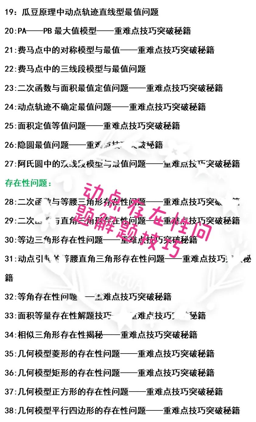 高分数学100题解题技巧,数学大题高分做题技巧