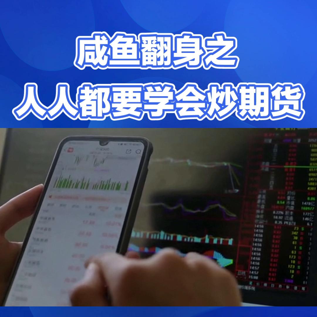 咸鱼翻身的人能熬过这三种苦,咸鱼翻身