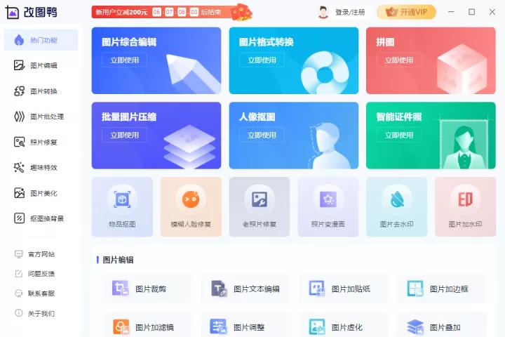 怎么处理模糊低像素图片,ps如何把模糊低像素图片改清晰点