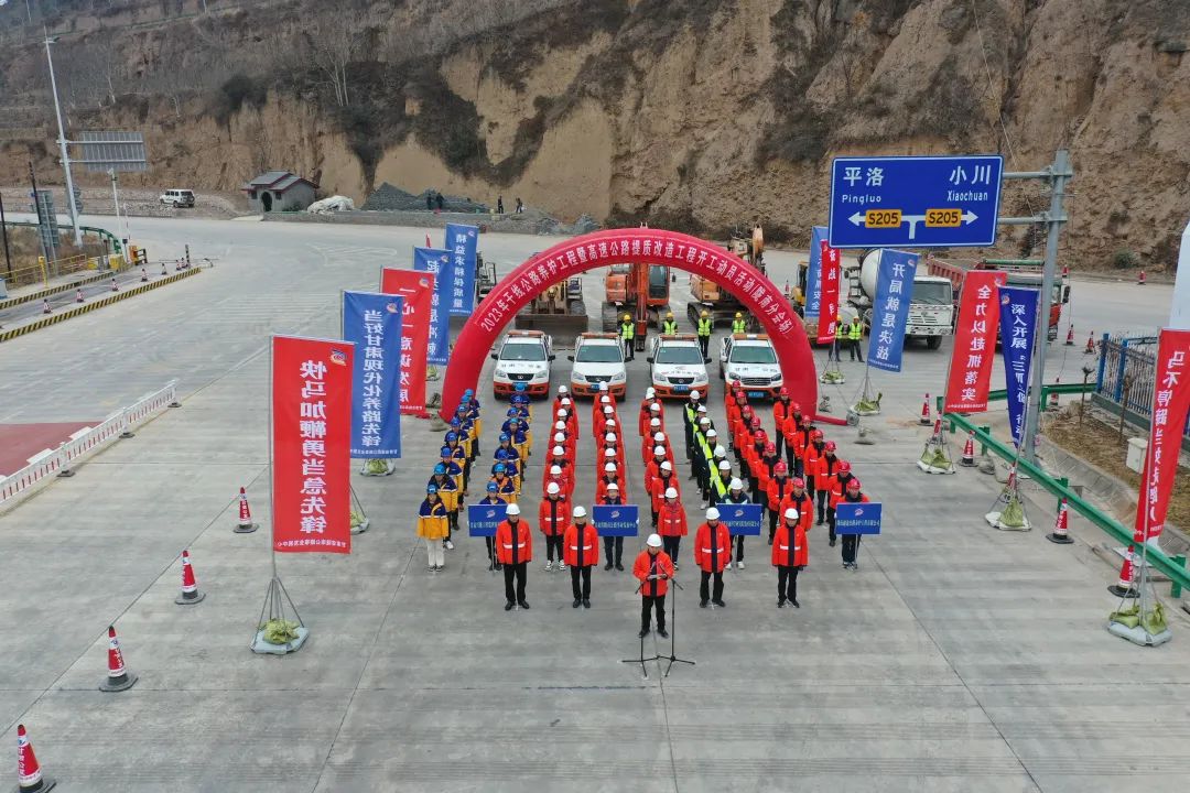 甘肃省陇南市公路事业发展中心,陇南公路事业发展中心两当公路段