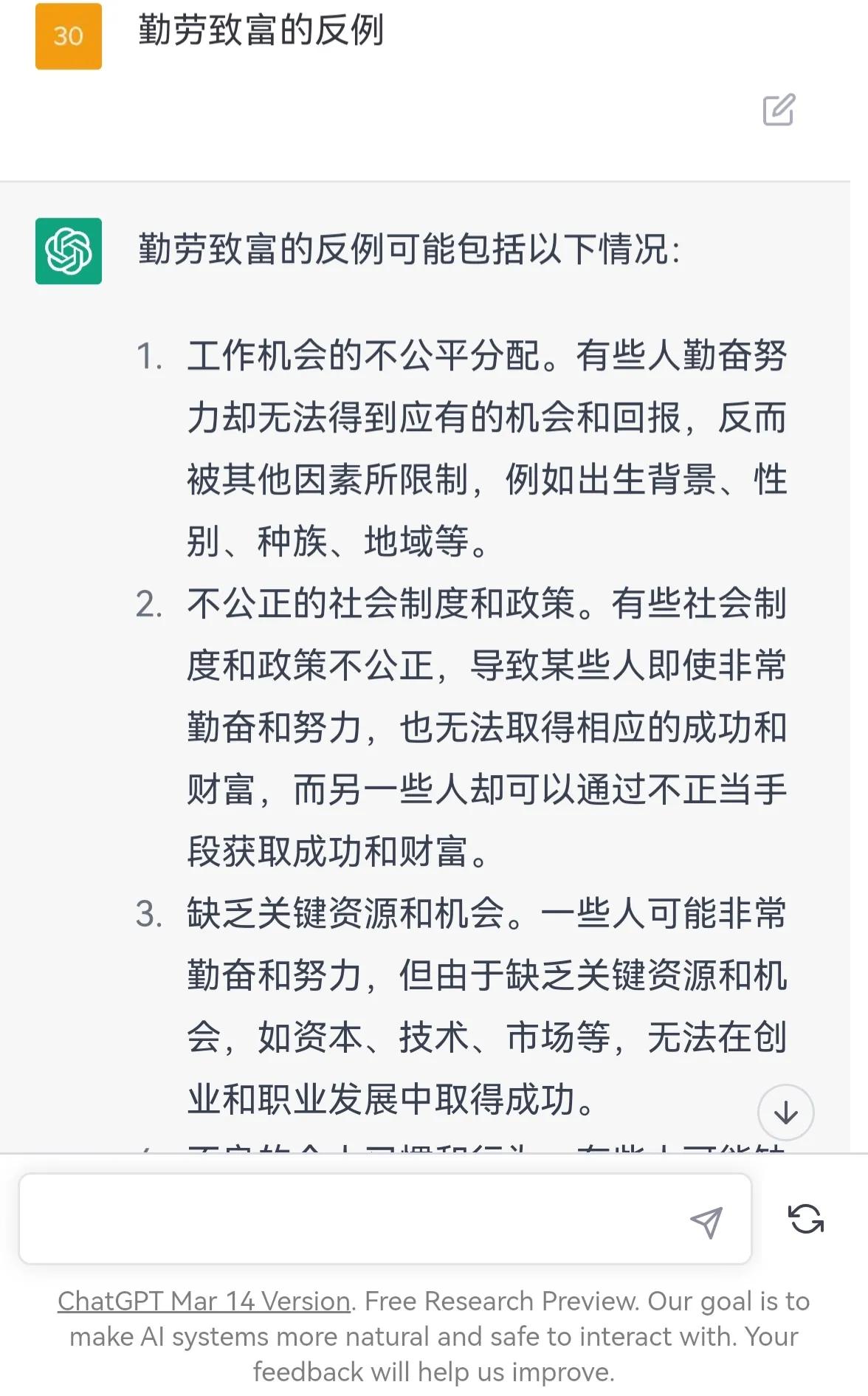 如何看待chatgpt和失业的问题,chatgpt为什么是颠覆性的