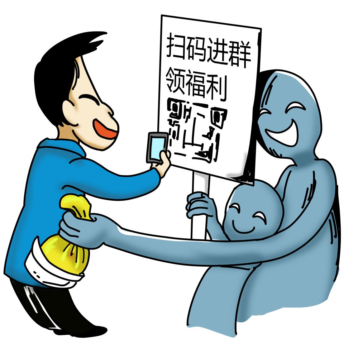 漫画说“引流”“地推”*局骗**