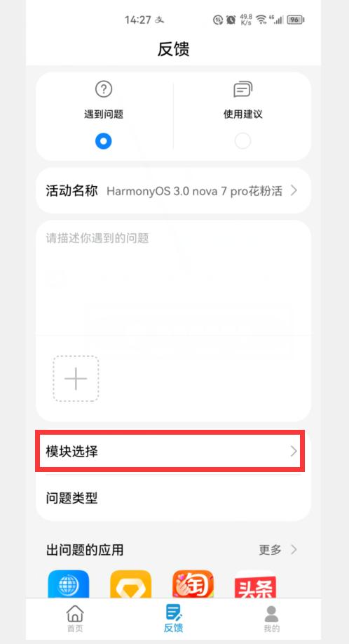 华为手机升级鸿蒙3.0后屏幕失灵,华为手机升级鸿蒙3.0全过程