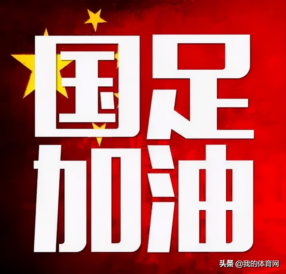 中国足球超话,中国足球一针见血