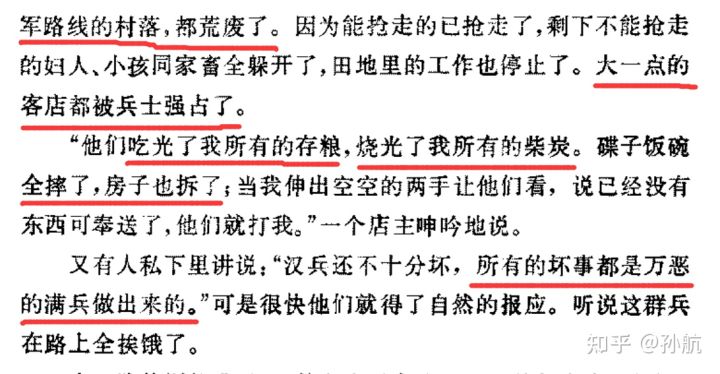 清代解读,关于清朝的历史问题