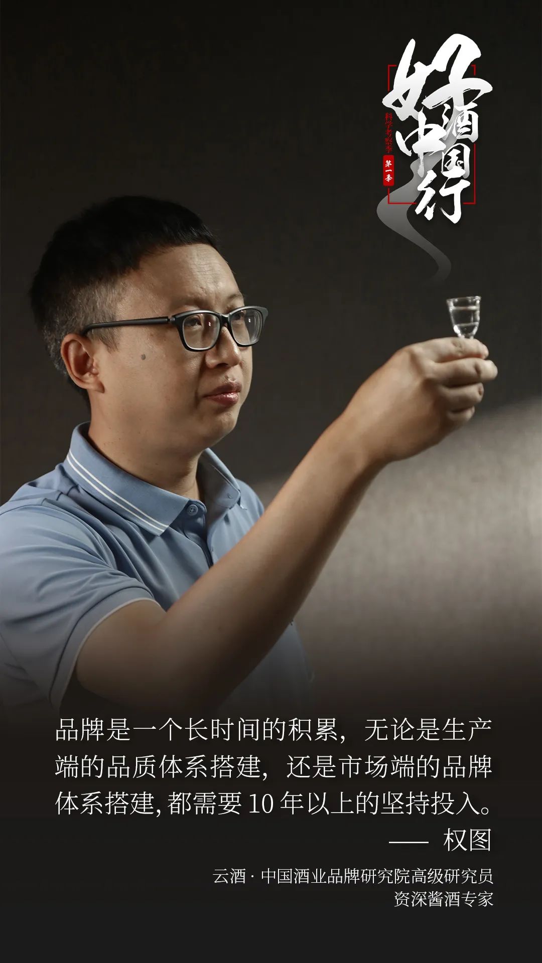 张颐武中国精神,张颐武谈酒文化