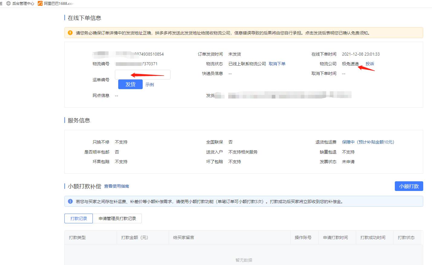 拼多多退货上门取件20以内全免,拼多多的预约上门取件免费真的么