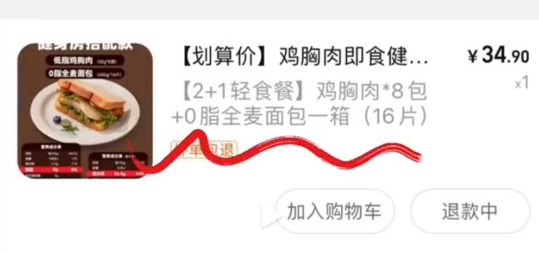 网友买16片面包收到8片，商家：按克卖的一袋一整片掰开就是两片，当事人：为啥不掰开再装袋