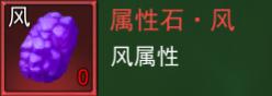 热血江湖手游：（游戏进阶攻略）关于属性石的二三事！