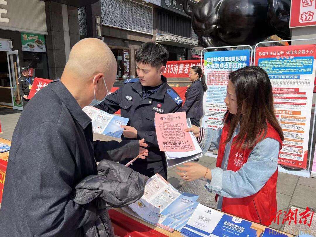 雨花东塘街道反诈宣传进楼宇筑牢安全防火墙