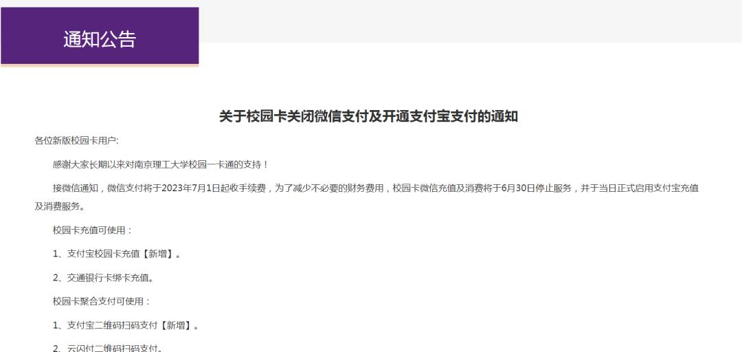 微信支付如何免提现手续费,微信支付免手续费提现