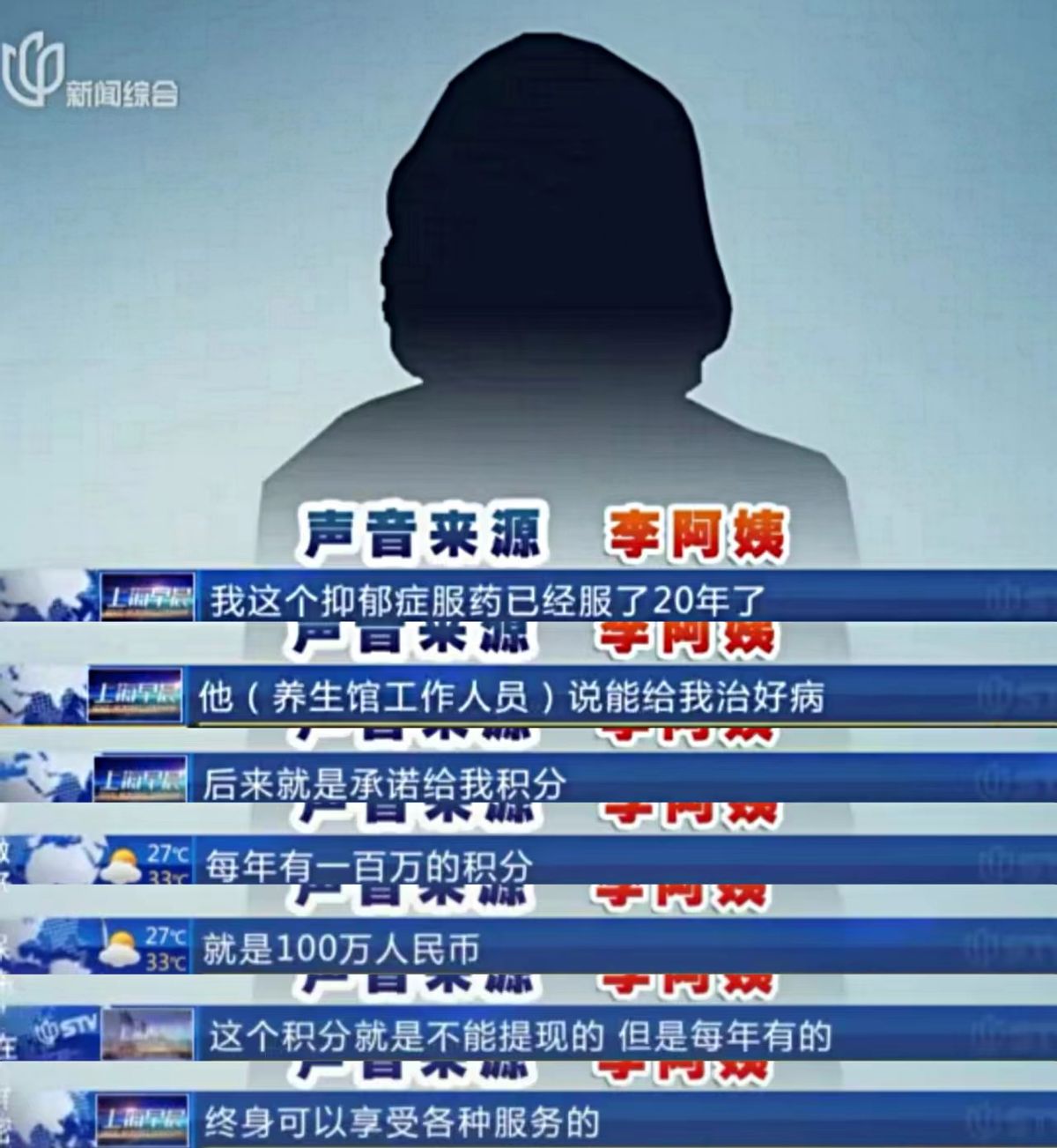 上海老太太在足疗一年消费三百万,60岁老太足浴店消费300万