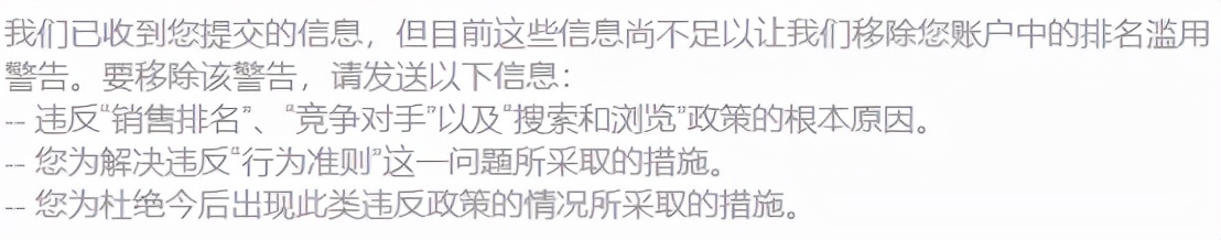 刷单的处罚规则,刷单警告信息