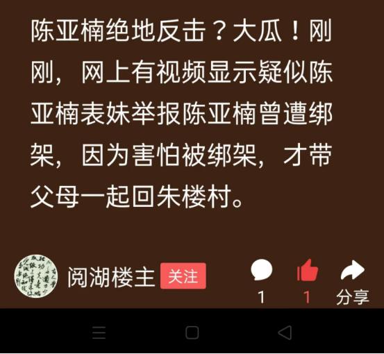 大衣哥儿媳陈亚男被绑架,大衣哥陈亚男被绑架
