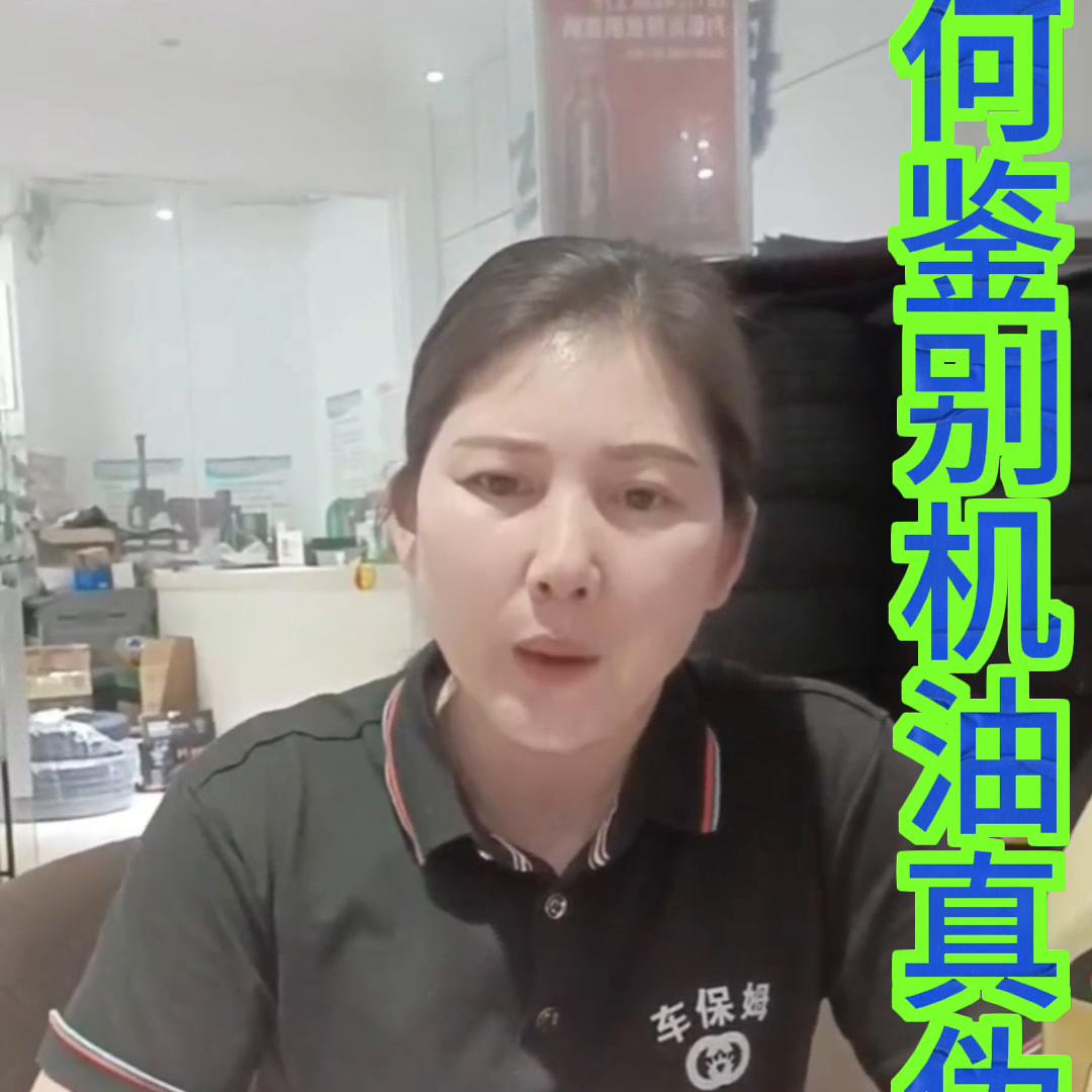 维修保养怎么才能买到正品机油,汽车保养怎么区分真假机油
