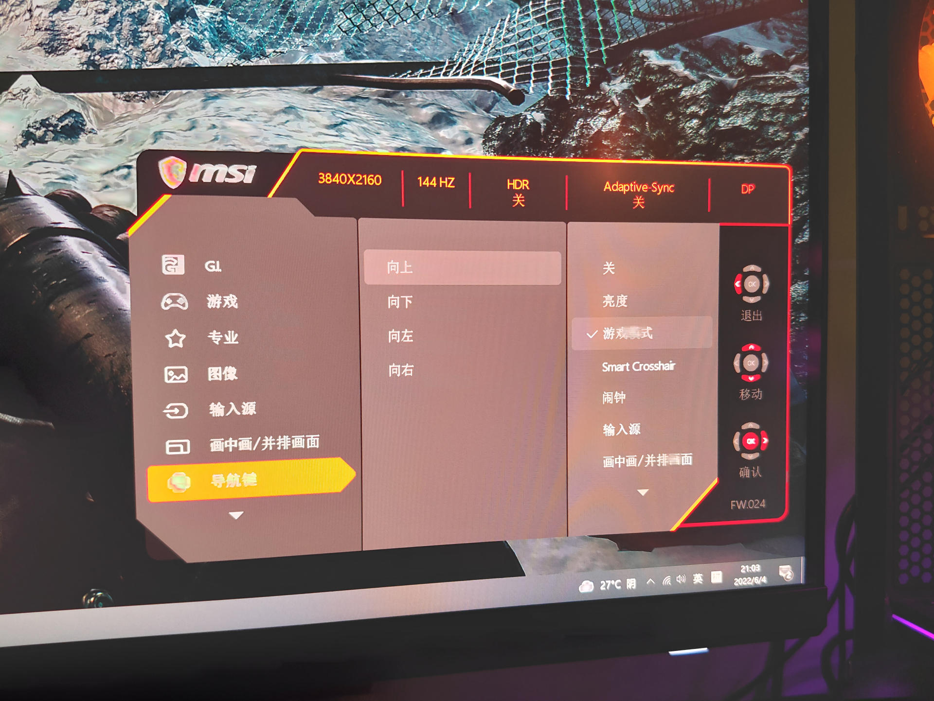 微星23.8寸显示器144hz黑龙评测,61824寸电竞显示屏推荐