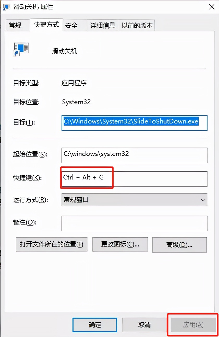 win10花式关机代码,win10特效关机