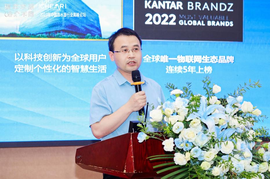 “碳”本求源“浴”众不同：“2023年中国热水器行业高峰论坛”成功召开