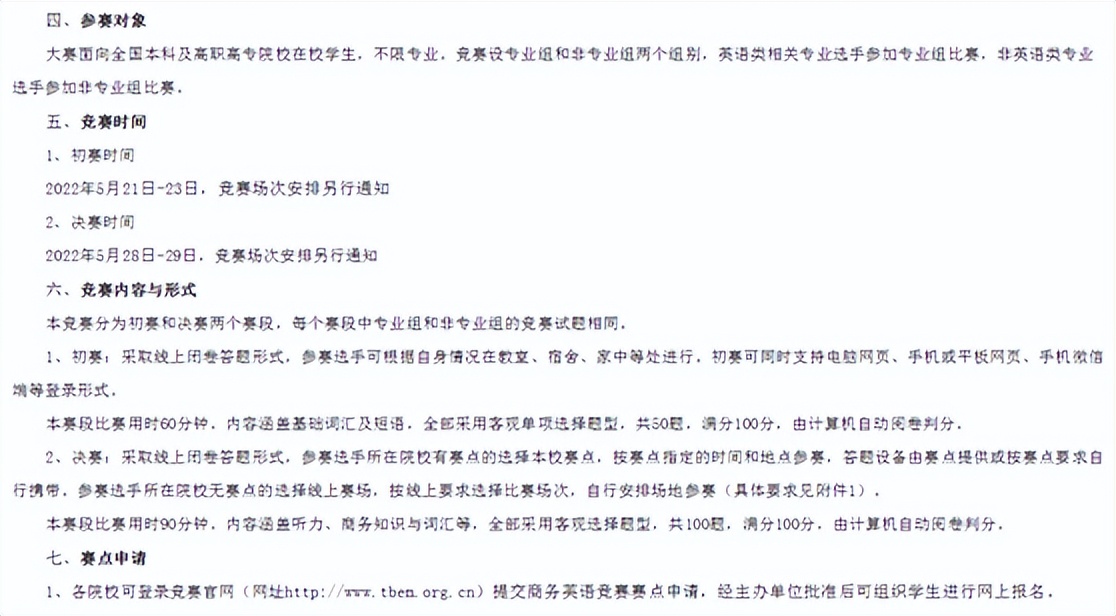 英语学习｜大学里可以参加的英语考试和竞赛汇总