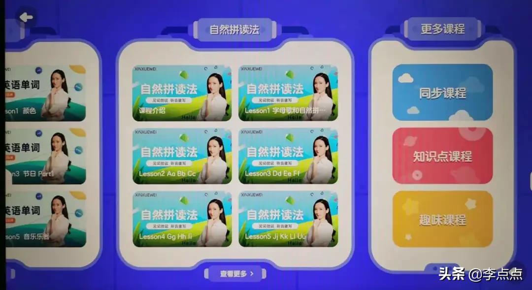 测评哪款学习机比较好,学习机到底买哪一款比较好