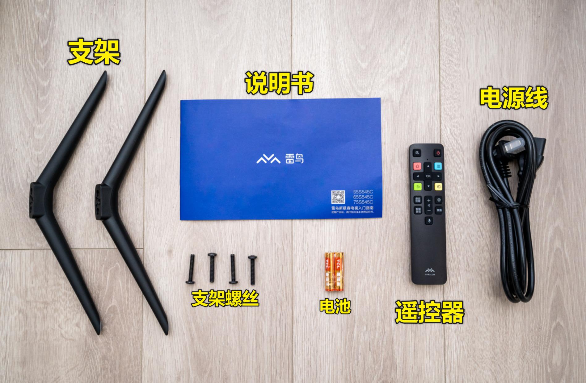 雷鸟75寸电视s545测评,雷鸟电视65s545c用户体验